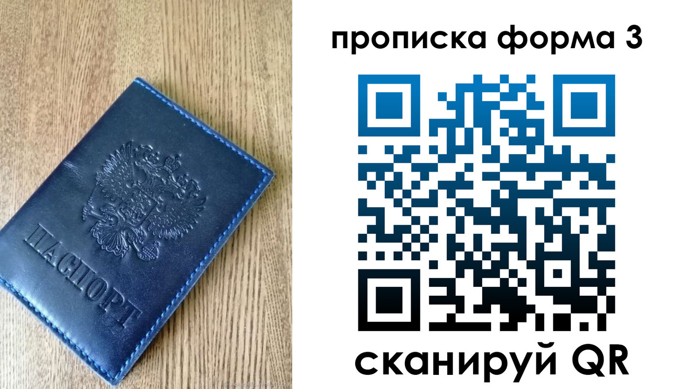 временная регистрация в квартире в Твери