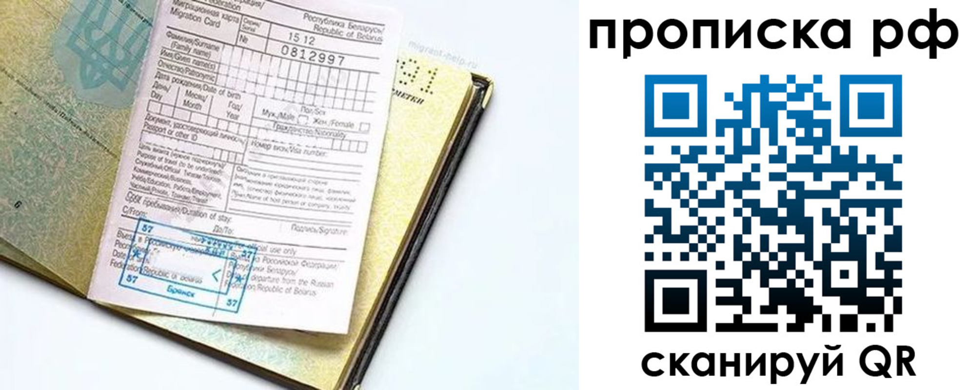 временная регистрация поиск в Твери